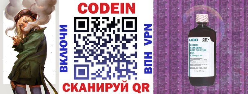 Кодеин Purple Drank  кракен зеркало  Чадан 