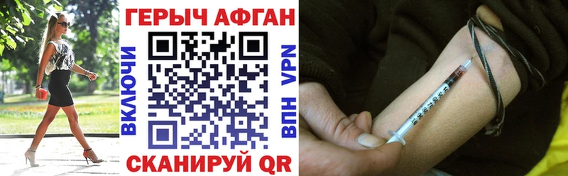 купить наркотик  Чадан  ГЕРОИН Афган 