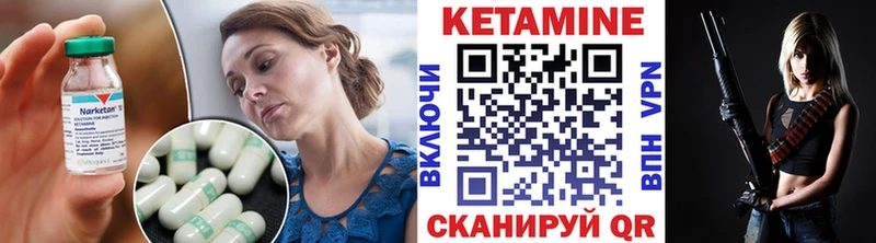 Кетамин ketamine  сайты даркнета наркотические препараты  Чадан 