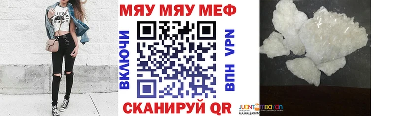 Мефедрон мука  Чадан 