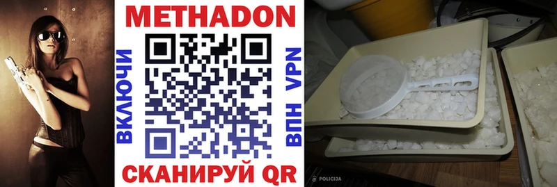 Метадон methadone  дарк нет официальный сайт  Чадан  купить наркотик 